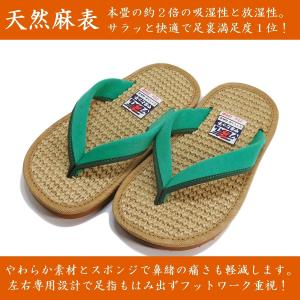 やまとっ子草履 麻ちゃん 大人用草履 【大人用...の詳細画像4