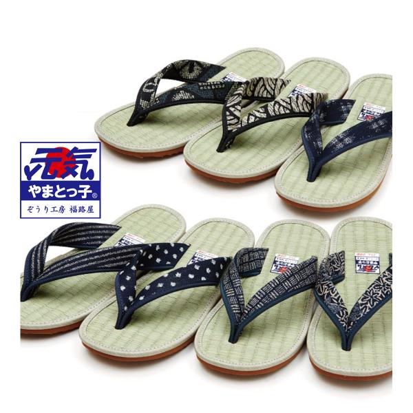 やまとっ子草履  い草くん　男性用草履　【柄物　男性用ぞうり　国産本畳使用！　ミサトッ子　みさとっ子...