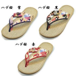 やまとっ子草履 麻ちゃん 大人用草履 【選べる...の詳細画像1