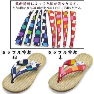 やまとっ子草履 麻ちゃん 大人用草履 【選べる...の詳細画像2
