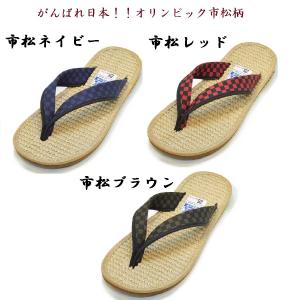 やまとっ子草履 麻ちゃん 大人用草履 【選べる...の詳細画像4