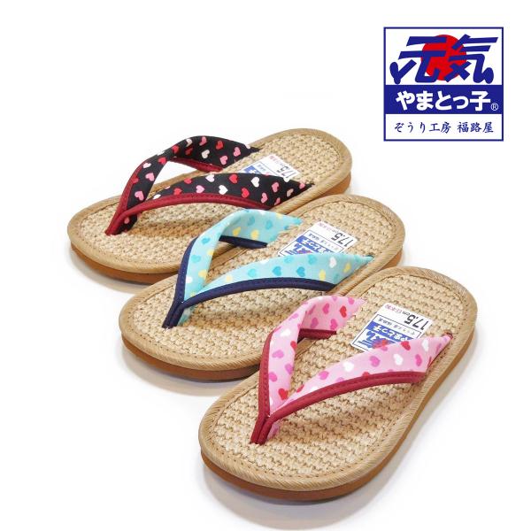 やまとっ子草履  麻ちゃん　子供草履　【ハート柄　子供用ぞうり　天然麻表使用！　ミサトッ子　みさとっ...