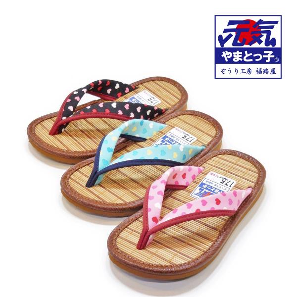 やまとっ子草履  竹ちゃん　子供草履　【ハート柄　子供用ぞうり　天然竹すだれ使用！　ミサトッ子　みさ...