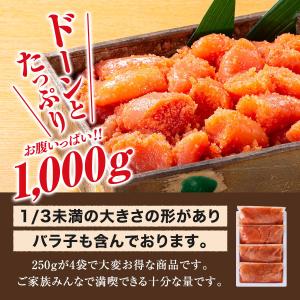 明太子 訳あり 無着色 辛子めんたい 切れバラ...の詳細画像3