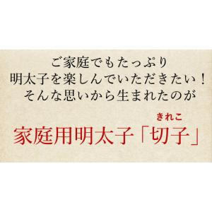 明太子 訳あり 家庭用 無着色 辛子めんたい ...の詳細画像4