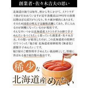 北海道産原卵使用 無着色謹製辛子めんたい 樽 ...の詳細画像4