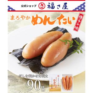 まろやかめんたい 90g 公式 辛子 めんたい ...の商品画像