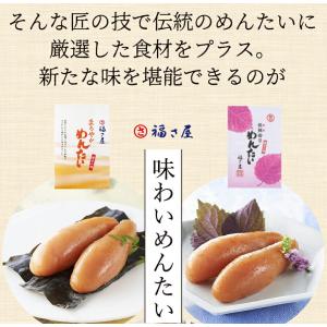 まろやかめんたい 90g 公式 辛子 めんたい...の詳細画像5