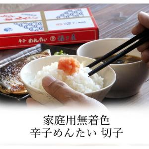 切子無着色辛子めんたい 180g 公式 辛子 ...の詳細画像1