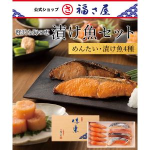 漬け魚セット KT-460 めんたい 漬け魚4種...の商品画像