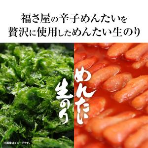 めんたい生のり(100g)×3個セット 福さ屋...の詳細画像3