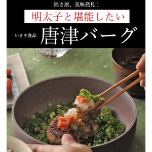 送料無料 明太子に合う!さとふるで1位の唐津バ...の詳細画像1