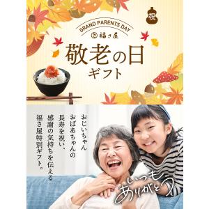 敬老の日B 人気の組み合わせセット(無着色辛子...の詳細画像1