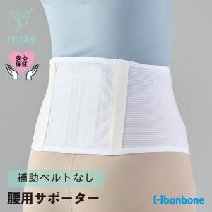 DAIYA（ダイヤ工業） □公式□ 腰 サポーター プロハードスリム 2024年