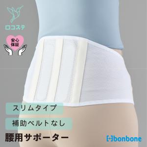 DAIYA（ダイヤ工業） □公式□ 腰 サポーター プロハードスリム 2024年
