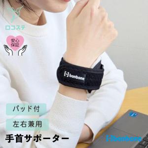 ■公式■ 手首 サポーター リストバンド140 ...の商品画像