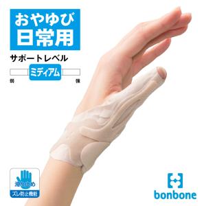 bonbone オープンサムフラット 日本製 薄手 ベージュ 目立ちにくい パソコン サポーター 指 親指 付け根 腱鞘 おすすめ｜fukushi-kobo