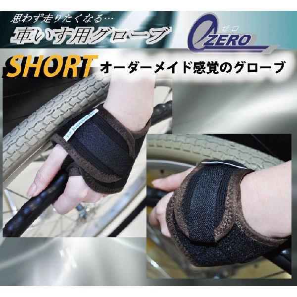 ■公式■グローブサポーター 車いす用グローブZERO ショートタイプ LLサイズ bonbone