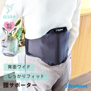 送料無料】モリタホールディングス 腰部サポートウェア ラクニエ