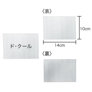 ■公式■冷却シート ℃・Cool( ド・クール...の詳細画像2