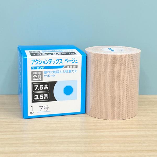ばら売り bonbone アクションテックス 7号 1巻入 伸縮テープ テーピング ベージュ