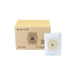 吉田養真堂 ホットパッチ 10枚×50袋入 温感シート