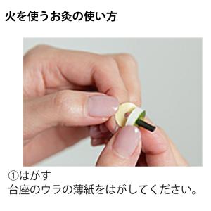 セネファ 煙の少ないお灸 せんねん灸の奇跡 ハ...の詳細画像1