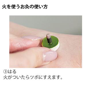 セネファ 煙の少ないお灸 せんねん灸の奇跡 ハ...の詳細画像3