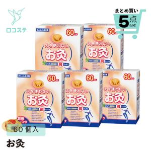 まとめ買い 60個入×5箱 セネファ 火を使わないお灸 太陽 60個入 お灸 ギフト