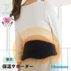 セラミックスイオンディスク腰ベルト付 送料無料 ロングツーリング/腰痛対策 冷え対策 新陳代謝 血行の促進