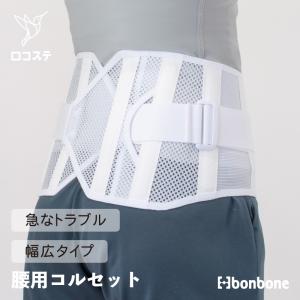 ■公式■ 腰 サポーター プロハード 2024...の詳細画像2