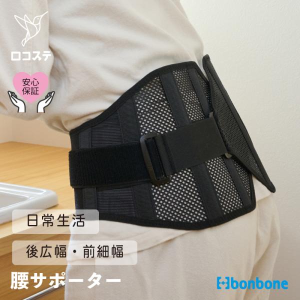■公式■ 腰 サポーター プロハードスリム 2024年モデル bonbone ダイヤ工業  コルセッ...