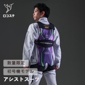 DAIYA（ダイヤ工業） □公式□腕アシストスーツ DARWING ワーキング