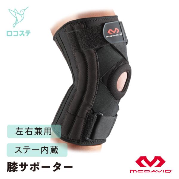 マクダビッド ニー スタビライザー5 S〜XLサイズ ブラック M425 左右兼用 膝 ひざ サポー...