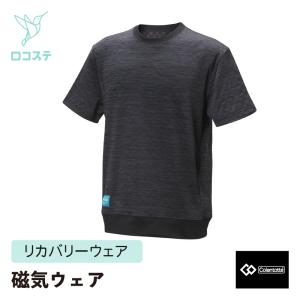 コラントッテ RESNO MAGNE リカバリーウェアPLUS ショートスリーブ 杢