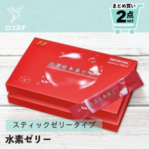 睡眠の質向上 高濃度水素ゼリー 31本入り 機能性表示食品 シンリョウ