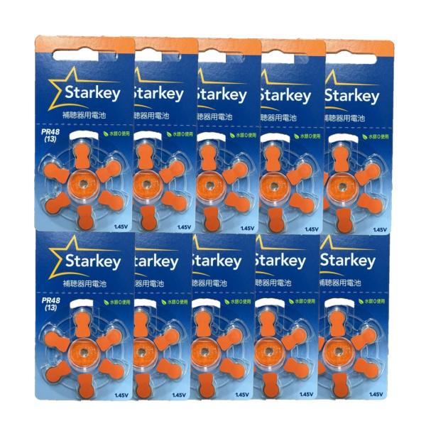 補聴器電池 Starkey スターキーPR48(13) 10パックオレンジ 空気電池 デジタル補聴器...