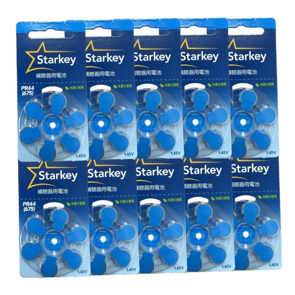 補聴器電池 Starkey スターキーPR44(675) 10パック 青  空気電池 デジタル補聴器...