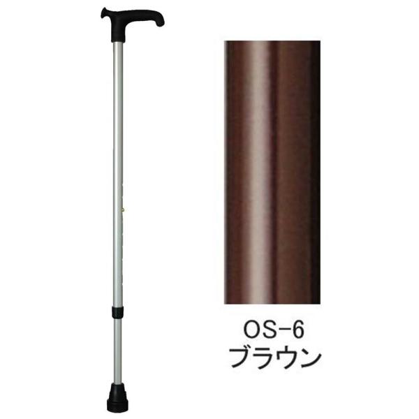 ドイツ オッセンベルグ社製 伸縮杖 ブラウン OS-6 伸縮タイプ ステッキ