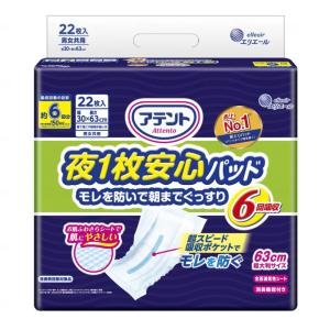 アテント 大王製紙 昼安心通気パッド ふつうタイプ 51枚 業務用