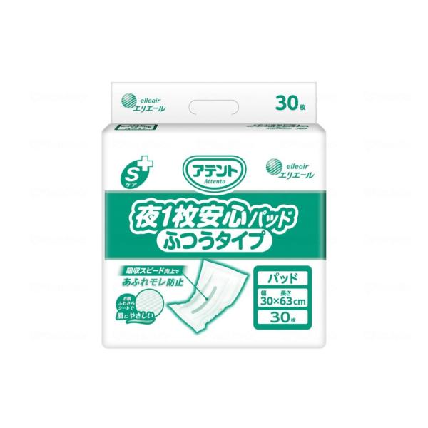 大王製紙 アテント Sケア 夜1枚安心パッド ふつうタイプ 30枚 業務用