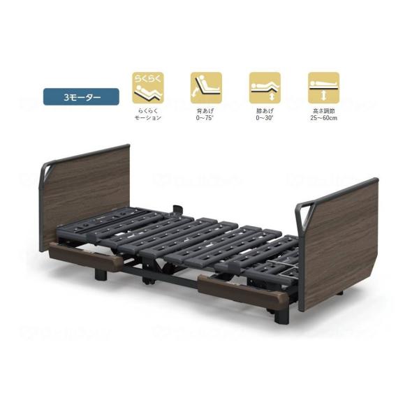 パラマウントベッド 介護ベッド クオラONE 3モーター(らくらくモーション) 木製ボード(グリップ...