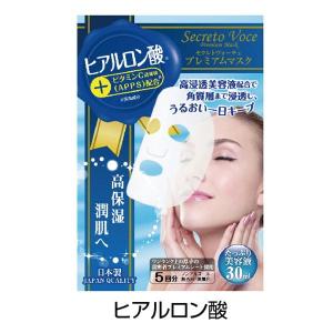 Stay Free セレクトボーチェ プレミアムマスク ヒアルロン酸