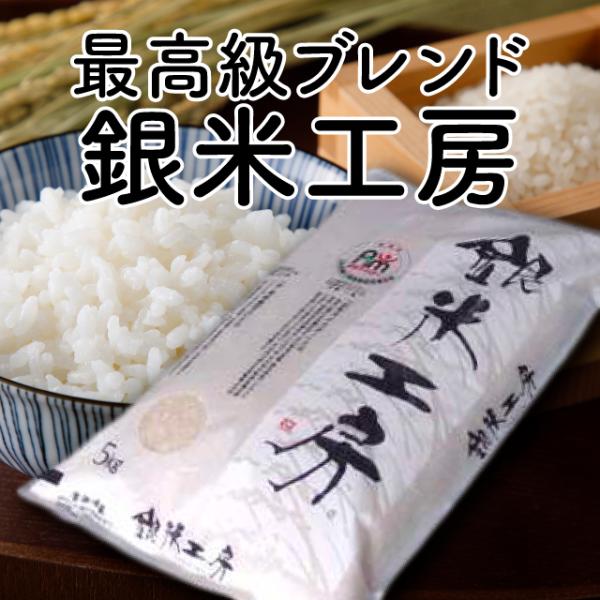 【令和5年産】銀米工房　無洗米 25kg （5kg×5袋）福島県 田村市 送料込  ふくしまプライド