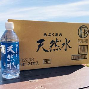天然水500ｍl　1箱（24本入り） 福島 田村 送料込｜fukushima-ichiba