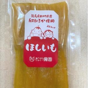 【完売】干し芋 松や農園 220g 福島県 田村市 送料込　発送にお時間いただきます｜fukushima-ichiba