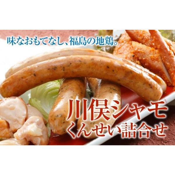 川俣シャモ燻製詰合せ　お歳暮/贈答品/ギフト/福島/送料込 ふくしまプライド