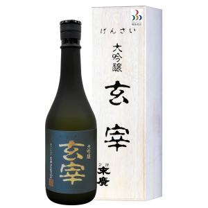 大吟醸 玄宰 720ml　お中元/贈答品/ギフト/福島/送料込