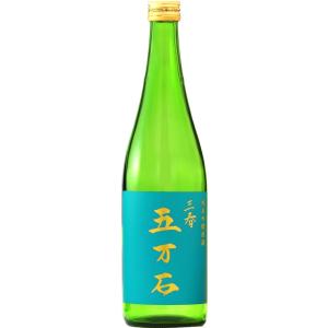 三春「芳醇」五万石 純米吟醸原酒 720ml【のし掛け不可】