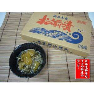 松前漬 1kg／新山商店　